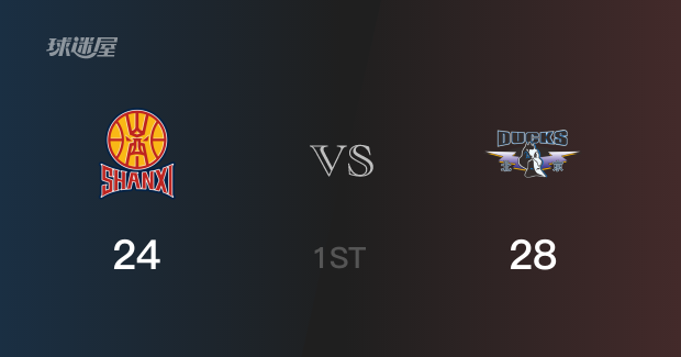 CBA季后赛：北京以28-24领先山西，结束首节